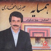 بی سمن از علیرضا افتخاری